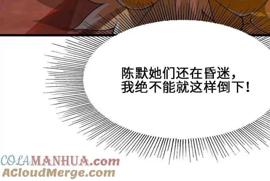 第39话 巧破迷香32