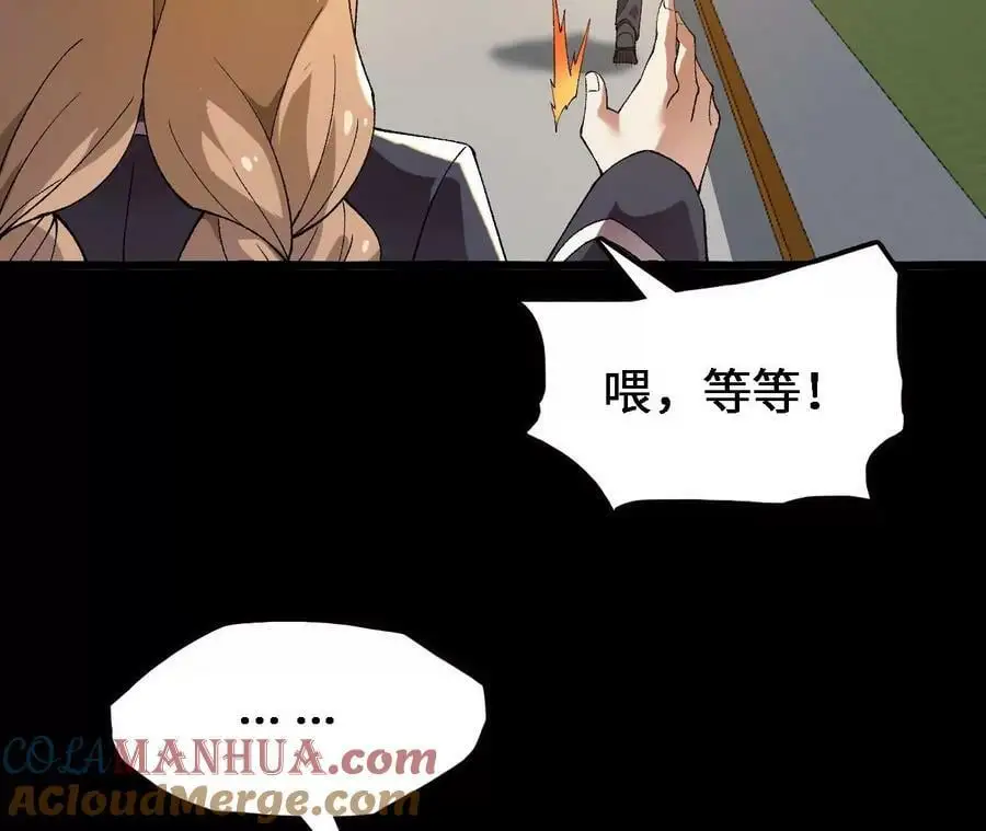 第57话 古月儿的回忆27
