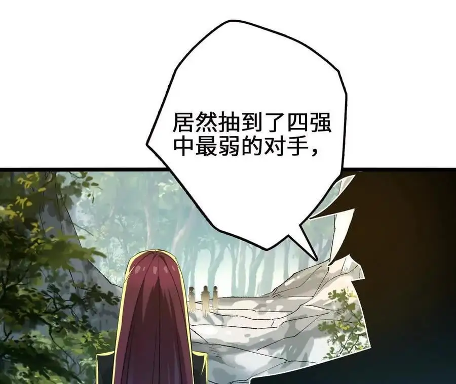 第105话 四强战，开始！37