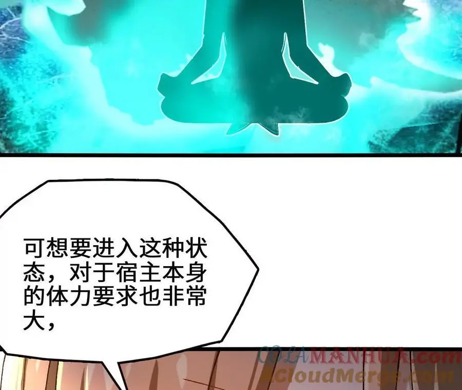 第85话 决胜15