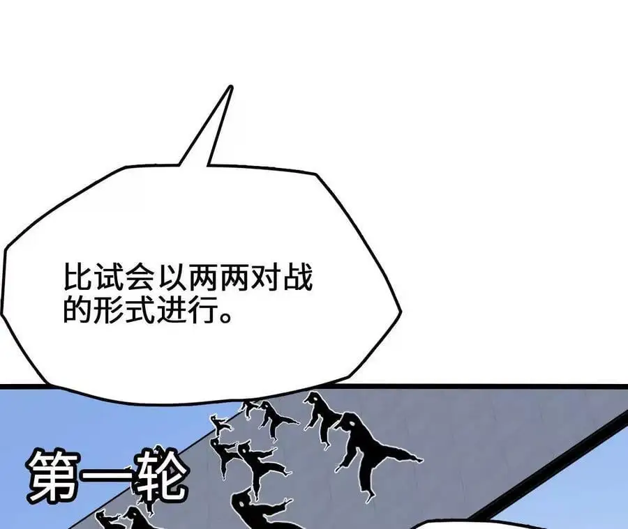 第78话 首战打响13