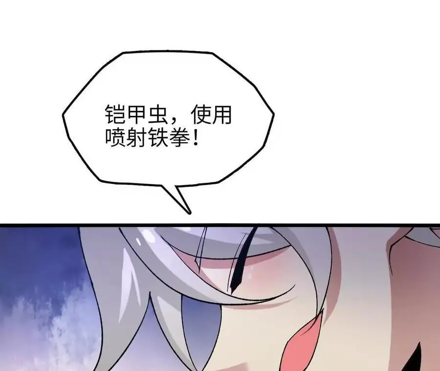第70话 铠甲虫26