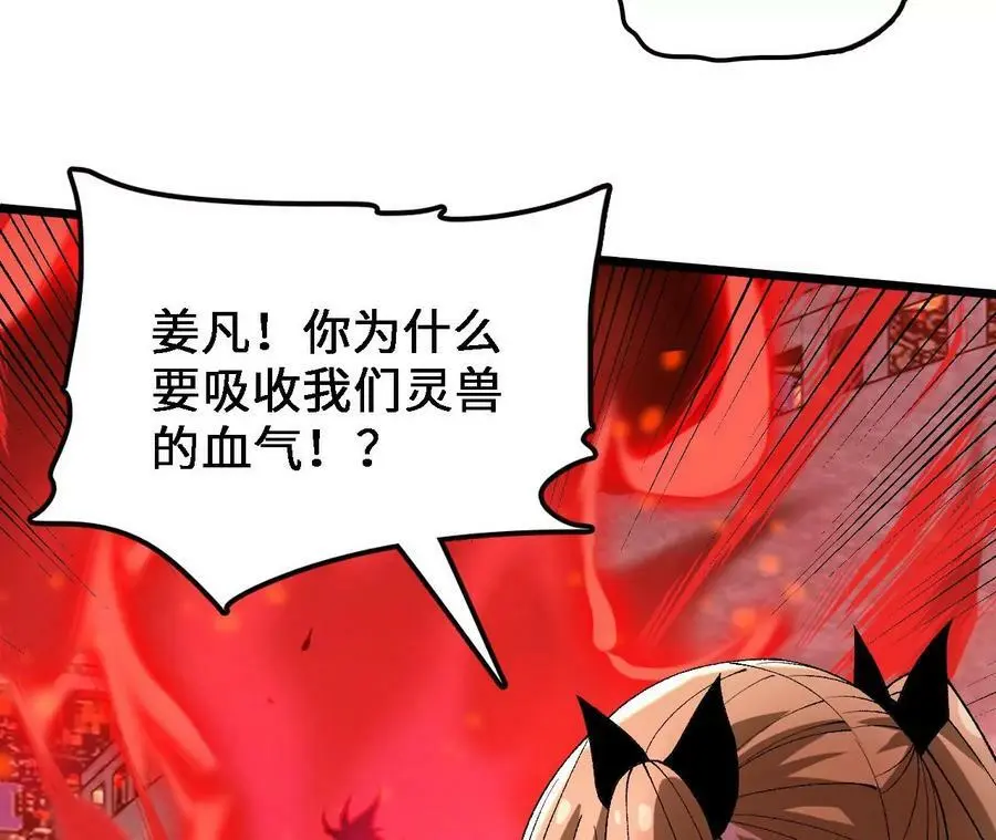 第41话 谷主的大宝贝46