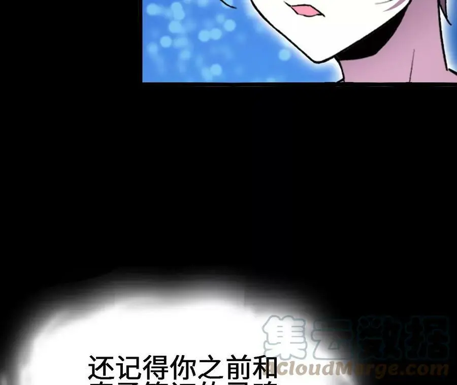 第20话 过往的碎片116
