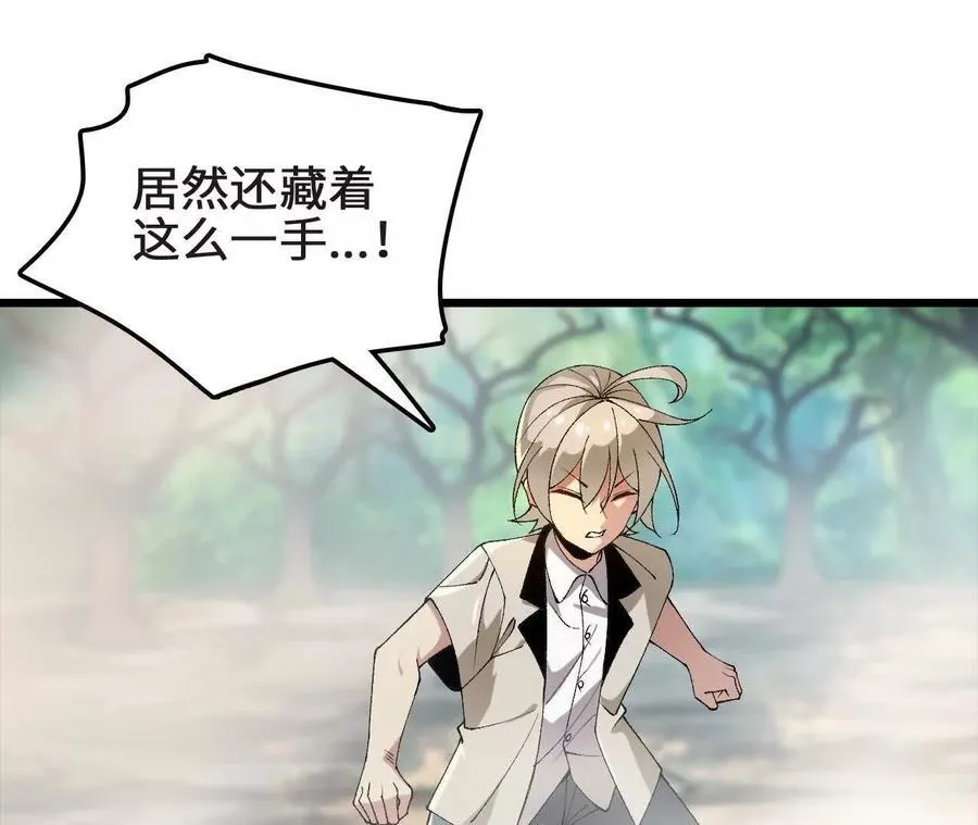 第126话 血气融合49