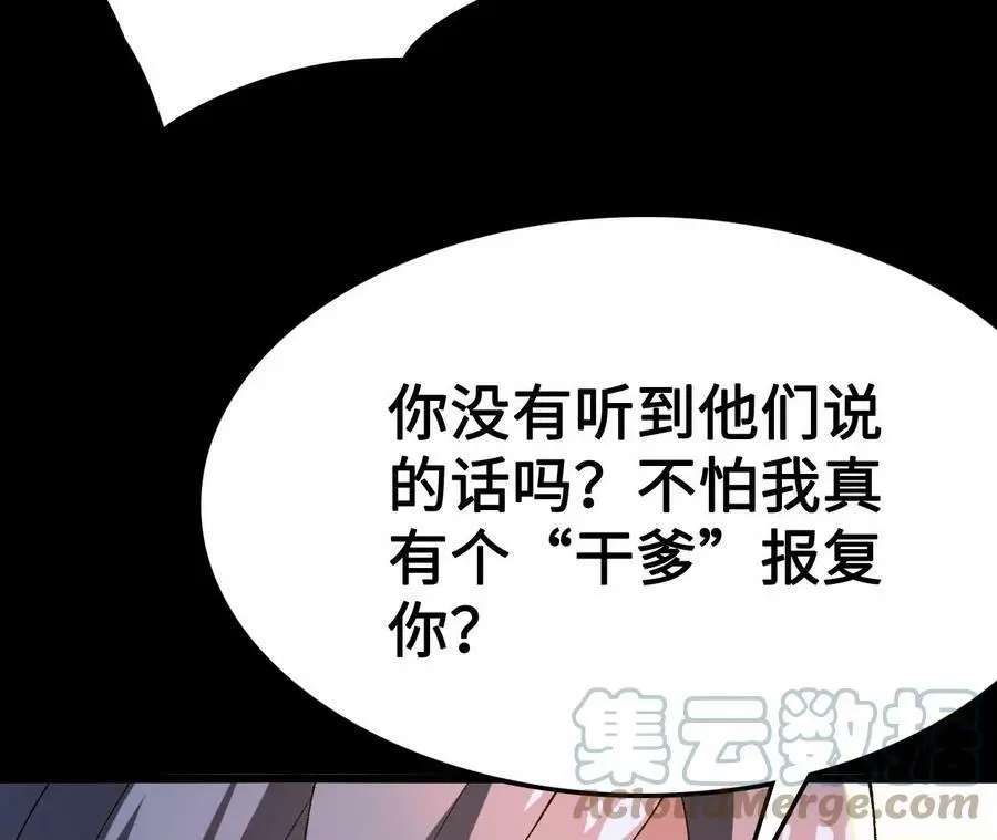 第20话 过往的碎片84