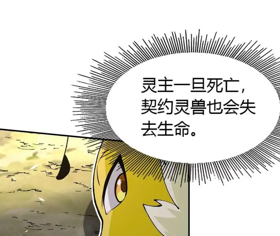 第3话 女帝的专属灵兽158