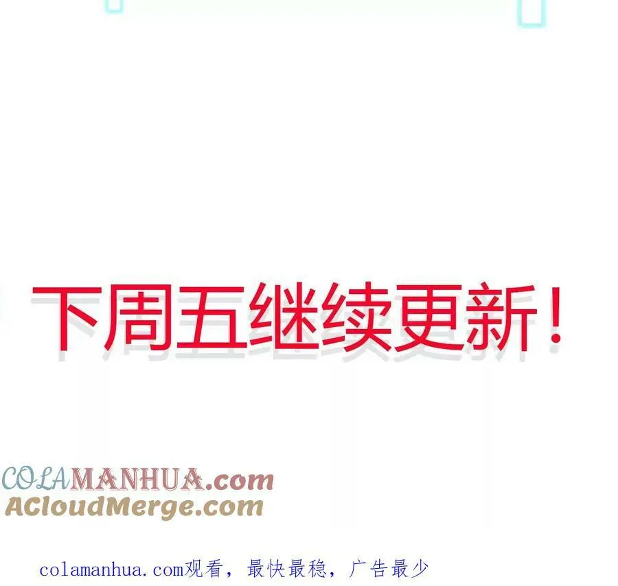 第41话 谷主的大宝贝90
