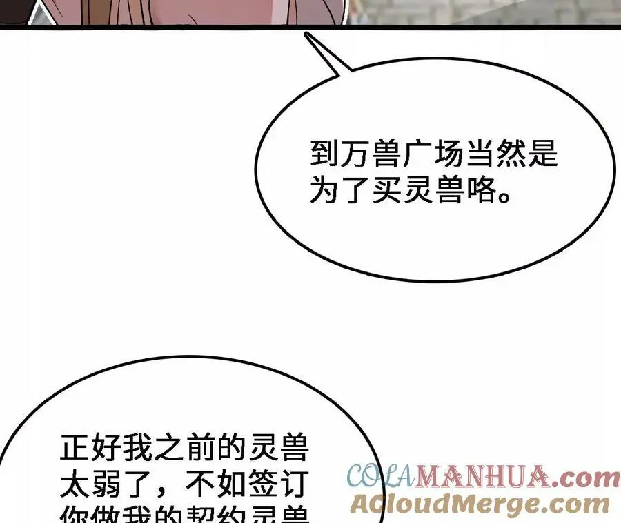 第34话 幻形蜥27