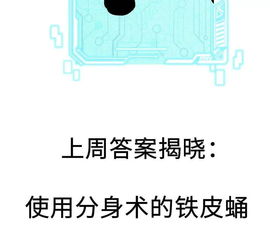 第116话 神隐门的配合！74