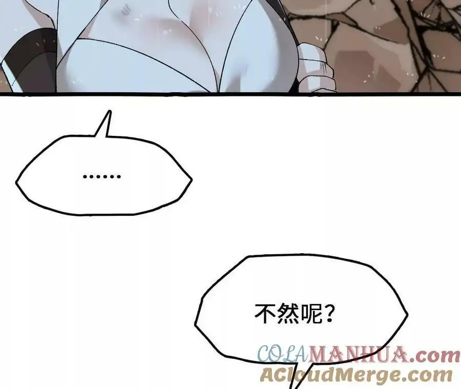 第59话 圣女的选择33