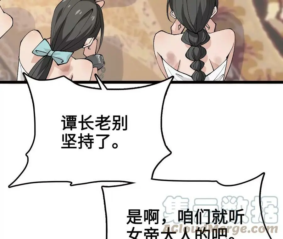 第9话 女帝VS女帝116