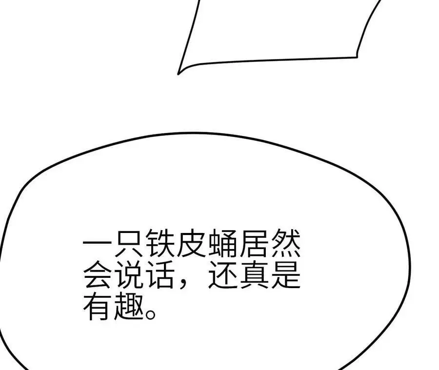 第3话 女帝的专属灵兽119