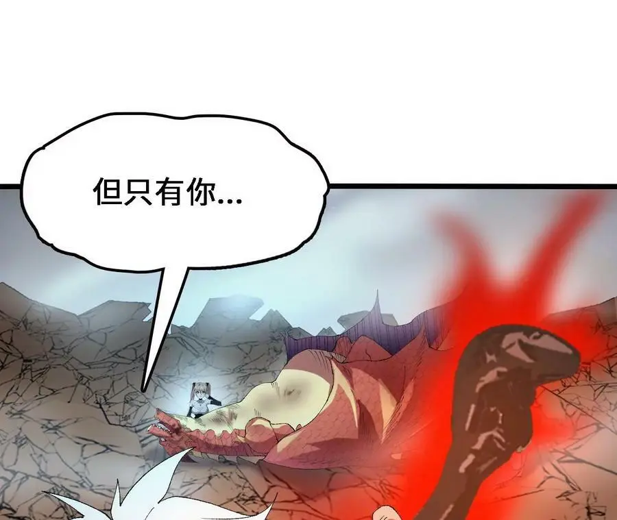 第55话 毁灭自爆85
