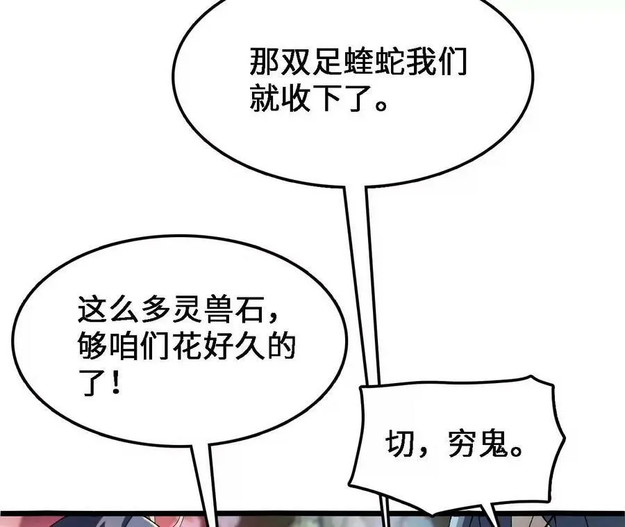 第30话 出发！苗踪谷！87
