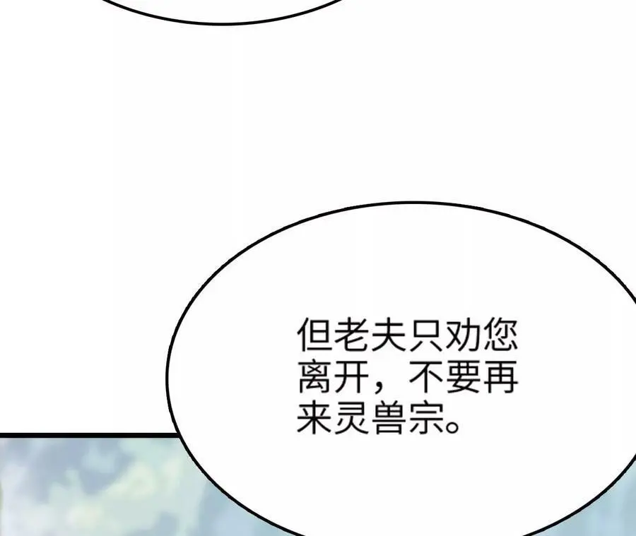 第8话 圣晖陨落223