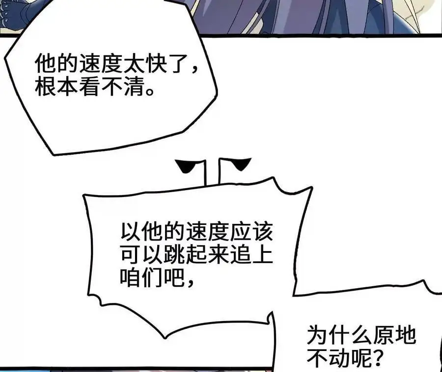 第81话 御风的真相14