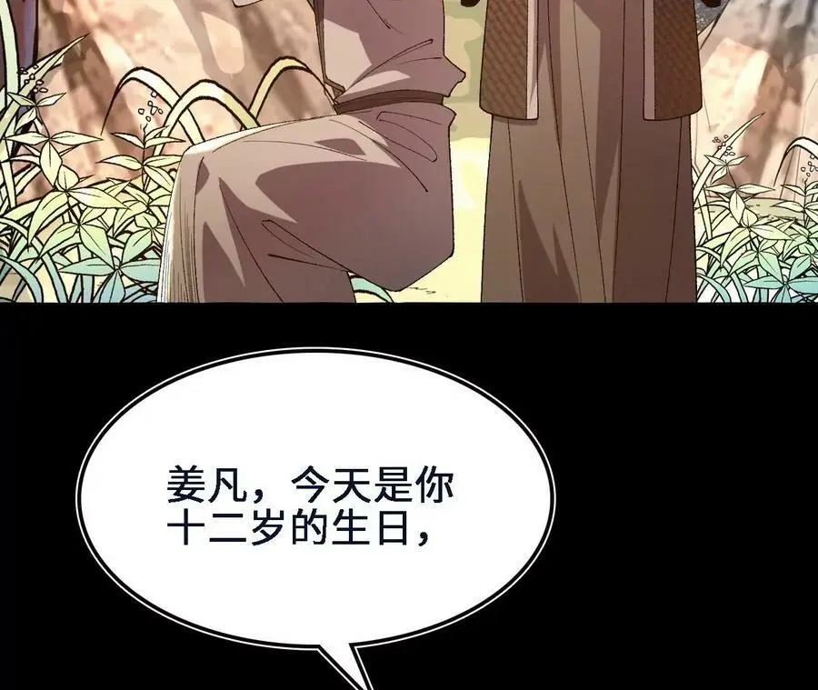 第47话 我才是被选中的人73