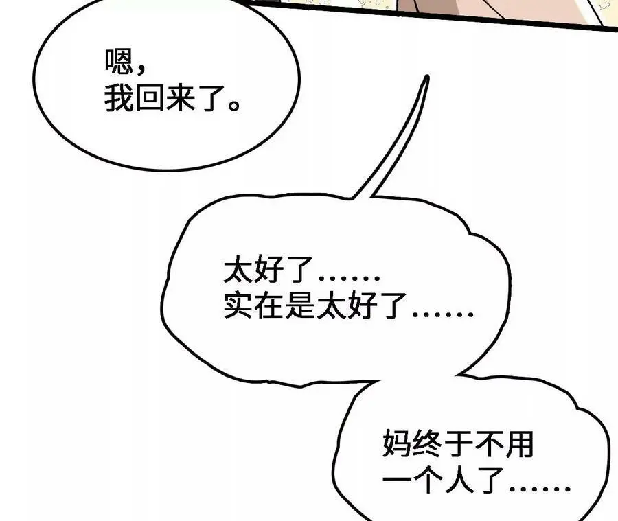 第19话 大逃杀，开幕！134