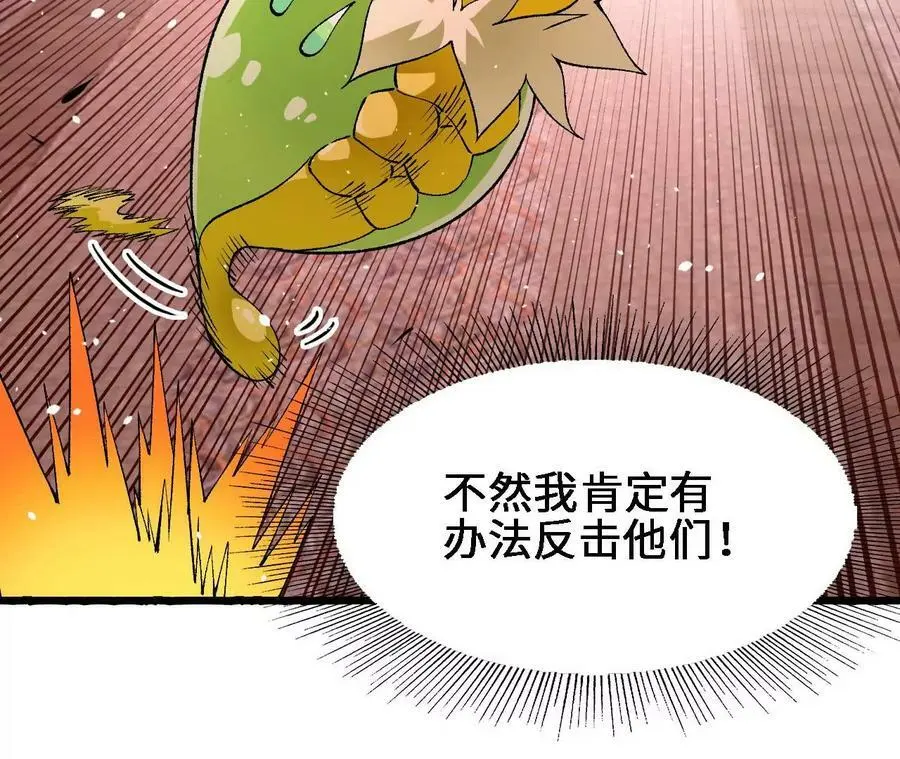 第39话 巧破迷香21