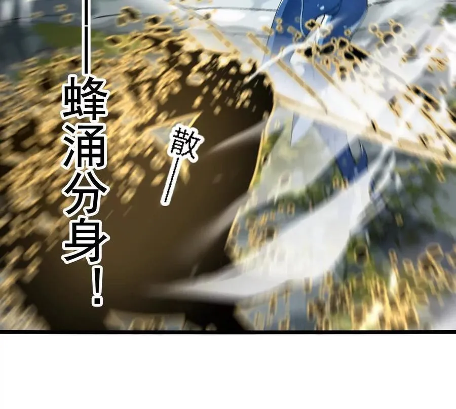 第121话 蜂毒操控29