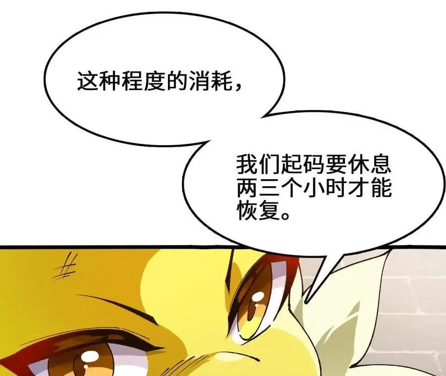 第86话 观战29