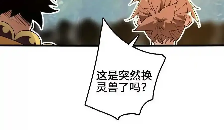 第109话 幻形蜥融合！61