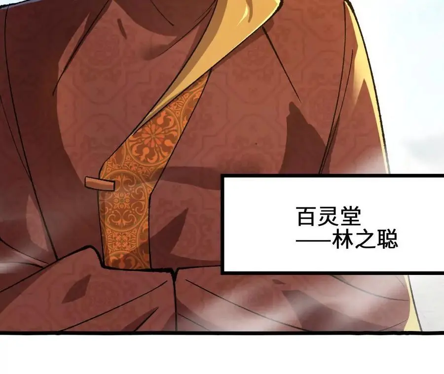 第94话 夏侯刚强的底牌？58
