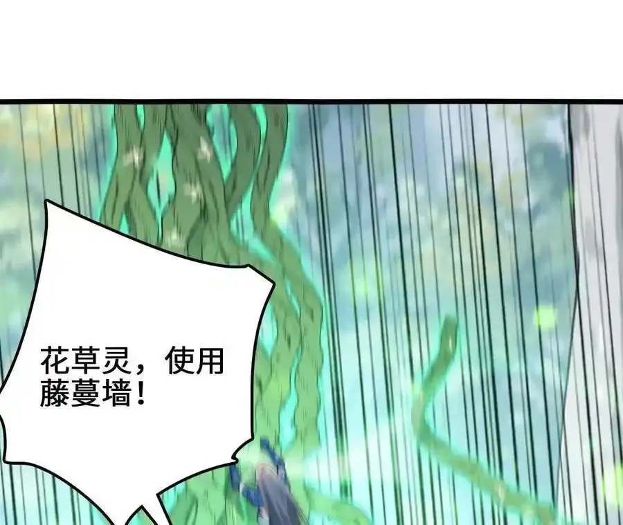 第109话 幻形蜥融合！44