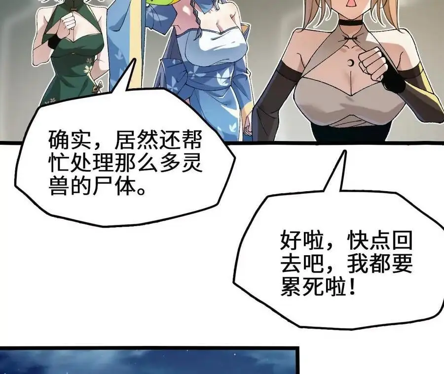 第103话 最强灵兽29