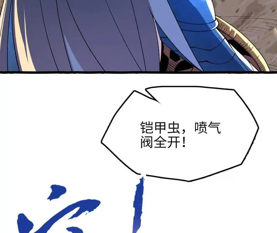 第70话 铠甲虫53