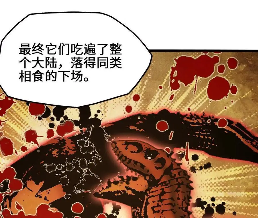 第96话 远古血脉70