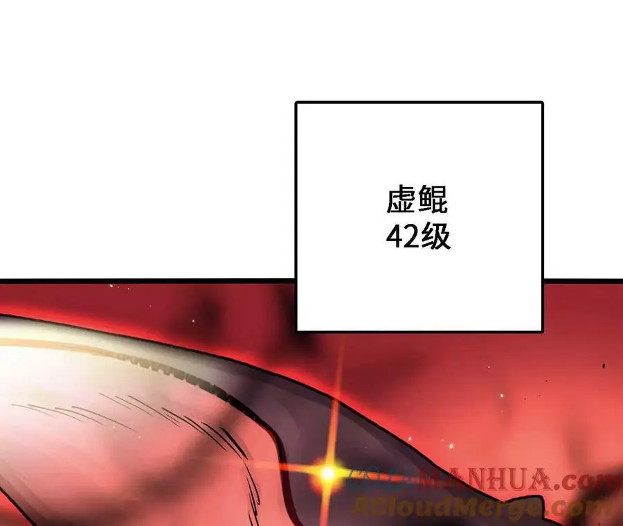 第42话 虚鲲登场！18