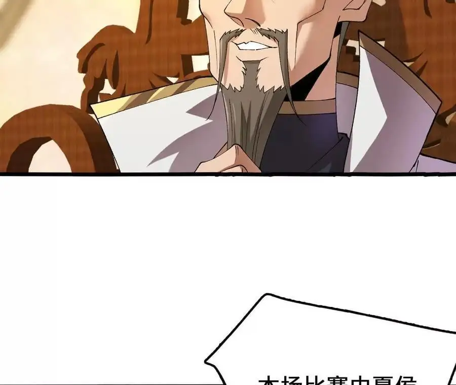第94话 夏侯刚强的底牌？14