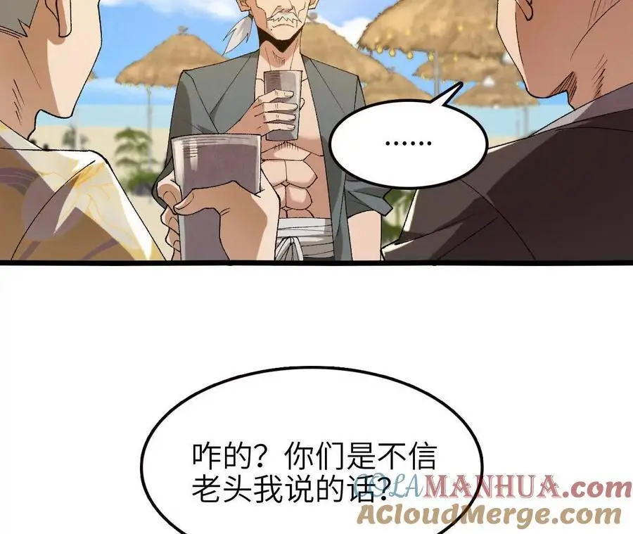 第66话 江边烧烤60