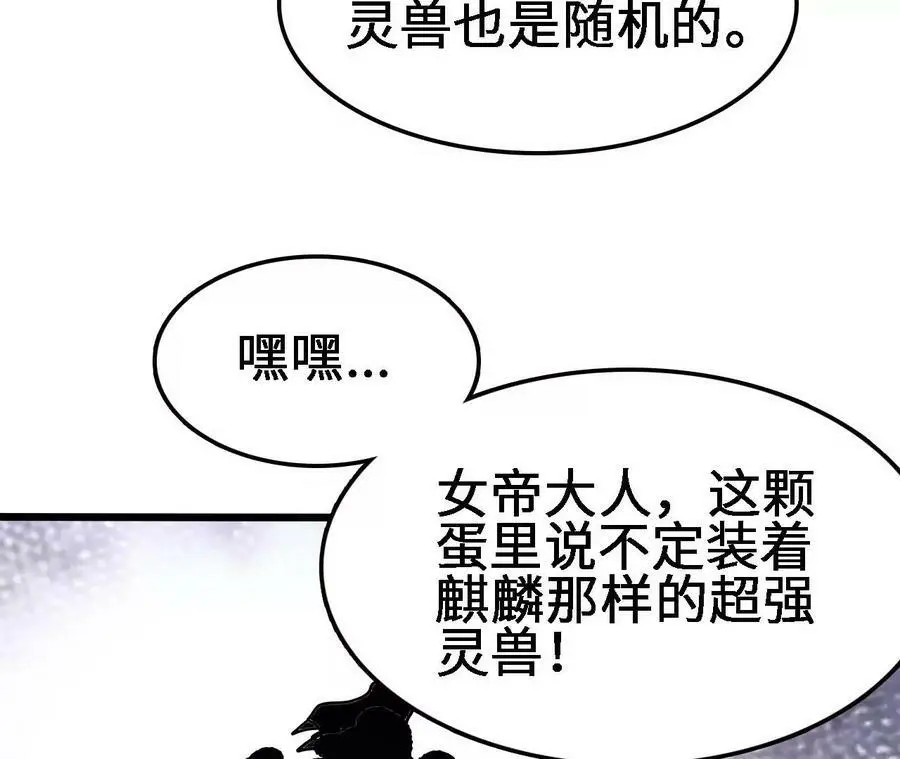 第33话 饕宴82