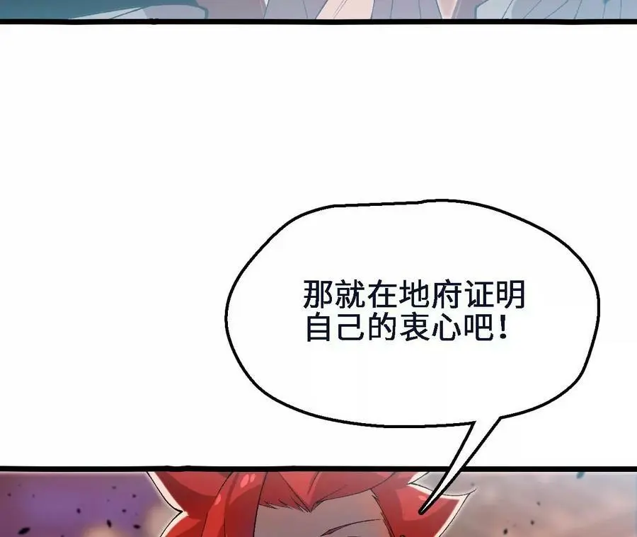 第45话 破腹而出41