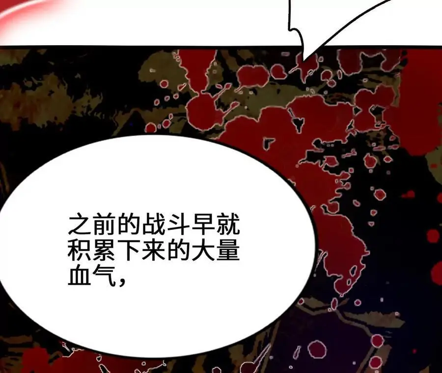 第92话 血气大阵的变相应用43