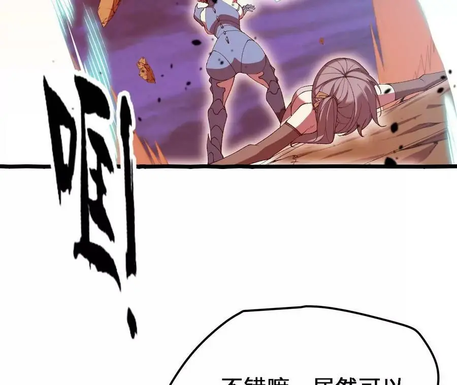 第42话 虚鲲登场！49