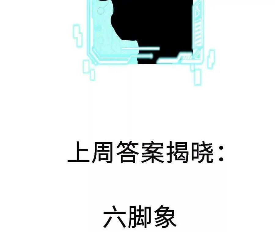第100话 毒蜂vs巨象86