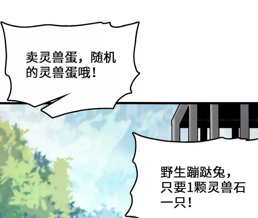 第33话 饕宴43