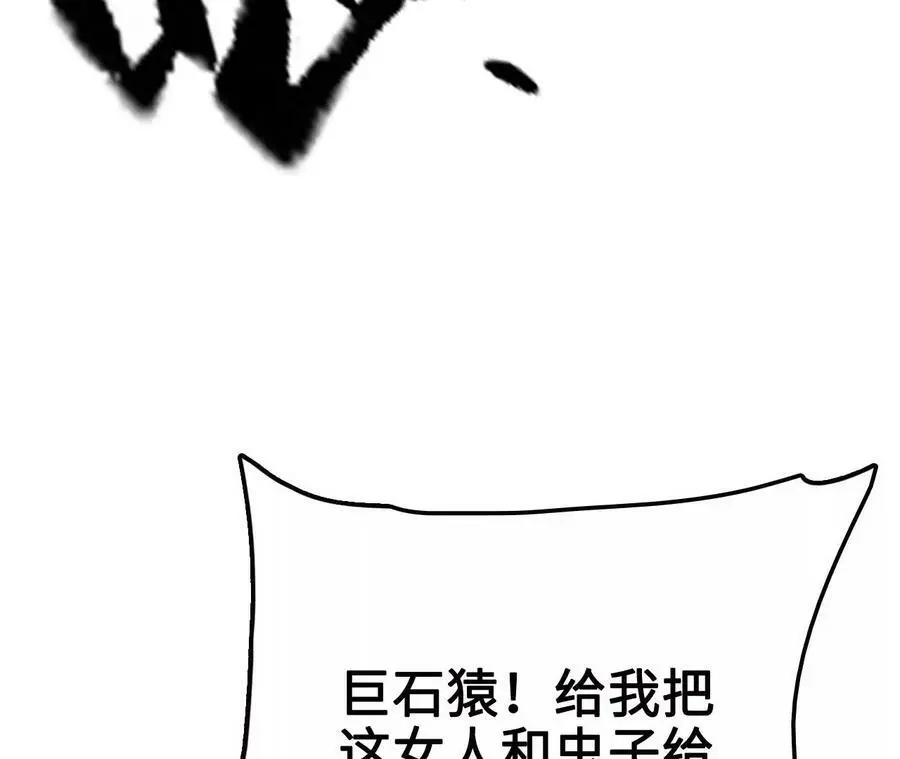 第12话 进击的巨石猿86