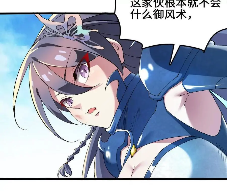 第81话 御风的真相40