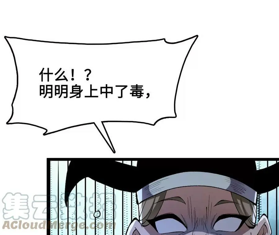 第11话 女帝之怒64