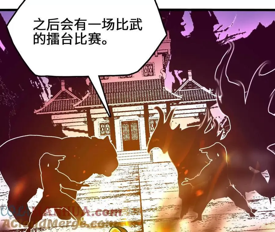 第74话 比武大会24