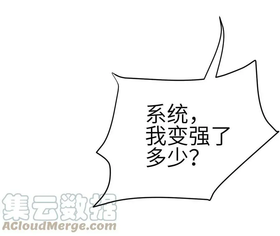 第2话 开局吞神兽244