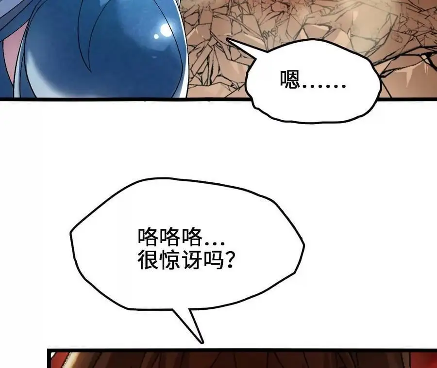 第52话 强敌76
