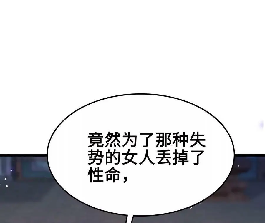第11话 女帝之怒27