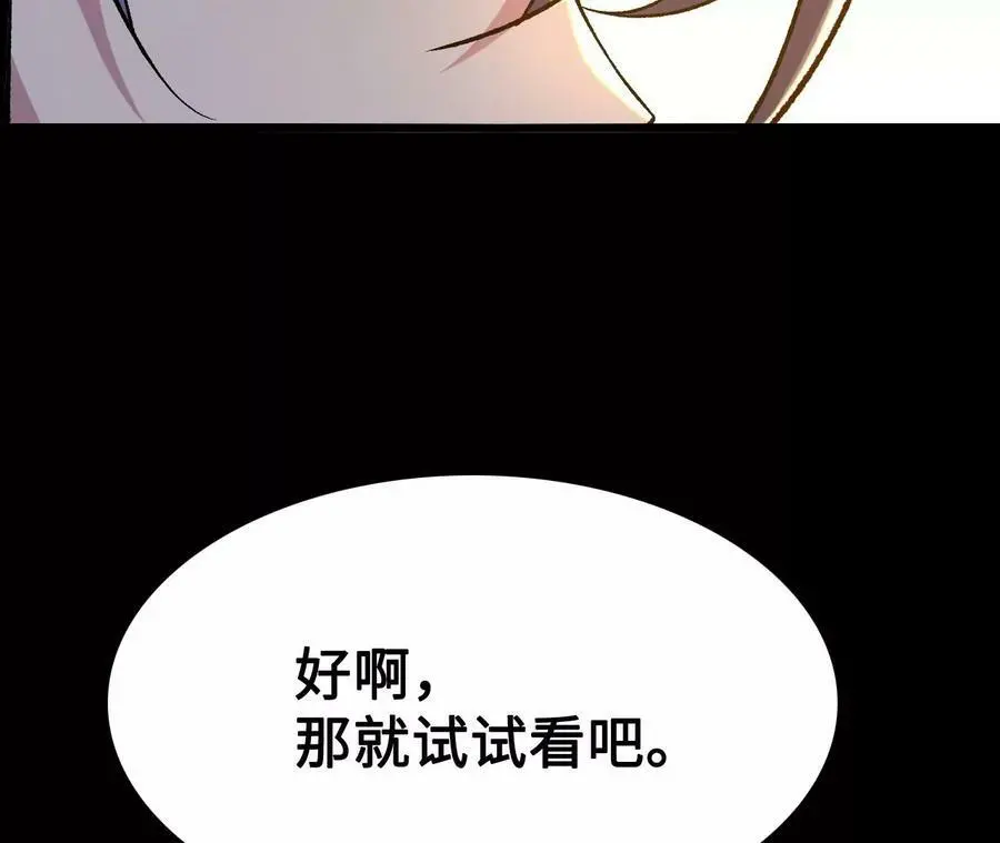 第20话 过往的碎片90