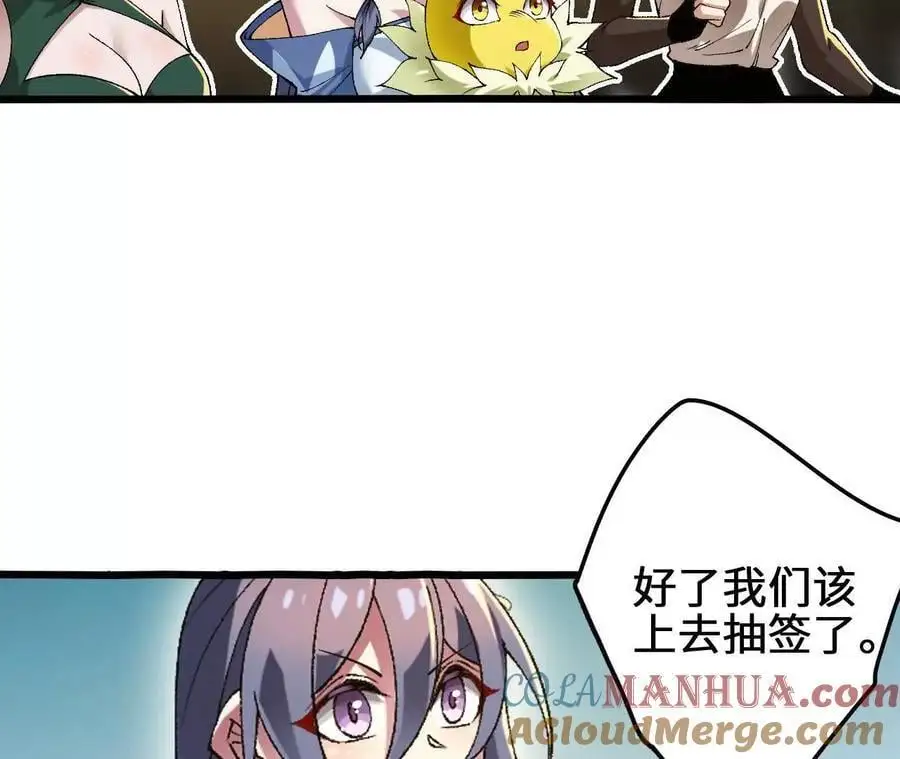 第104话 抽签60